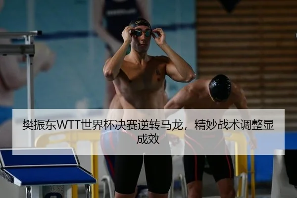 fan-zhen-dong-shi-jie-bei-jue-sai-ni-zhuan-ma-long-jing-miao-zhan-shu-tiao-zheng-xian-cheng-xiao-3-381.jpg