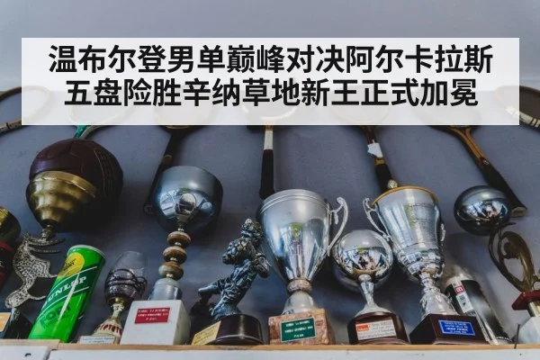 tennis trophy