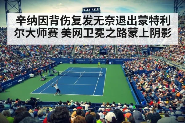 us open tennis