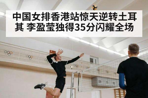 volleyball player spiking